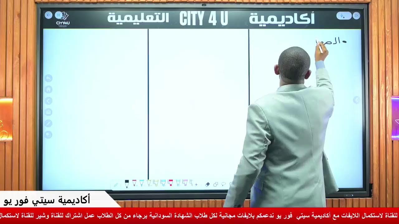 محاضرة الأحياء | الوراثة المرتبطة بالجنس |  أكاديمية CITY 4 U | الأستاذ الأمين حمد النيل