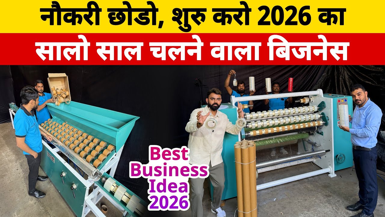 नौकरी छोड़ो, शुरु करे सालो साल चलने वाला ये बिजनेस, बना देगा बड़ा Businessman | best business ideas