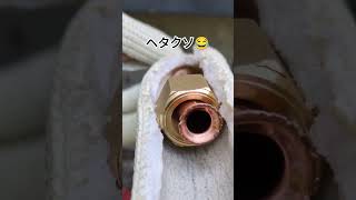 DIYエアコン取り付け😃 #エアコン取り付け #ビーバーエアコン #三菱重工業 #フレアリング #フレア加工