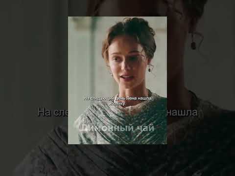 💔 Она всего лишь хотела сбежать к любимому… но её ждали цепи и обман #shorts