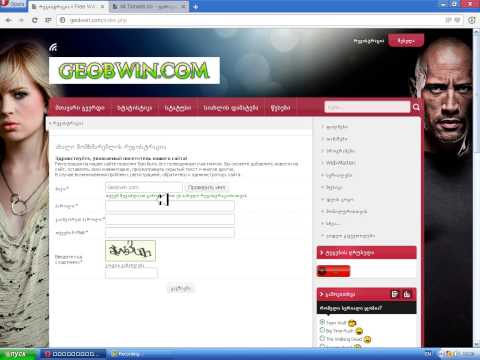 როგორ დავრეგისტრირდეთ საიტზე Geobwin.Com