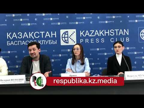 Пресс-конференция Наблюдателей в Алматы 4