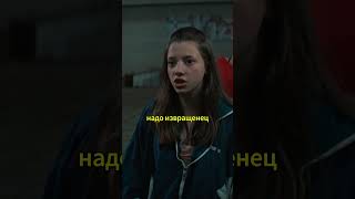 Отшила пацана @TNT_serials  #тнт #shorts #сериал #мир #дружба #жвачка #мирдружбажвачка