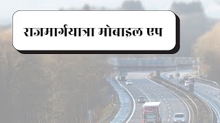 RajMarg yatra mobile Application RajMarg Yatra App Daily current affairs adhyaya