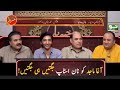 Agha Majid Ko Non Stop Jugtein Hi Jugtein | Saleem Albela, Babbu Rana, Honey Albela & Aftab Iqbal