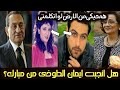 اخيرا انكشف المستور:ايمان الطوخى تفجرها انازوجة حسنى مبارك وده ابنه وسوزان تحذرها نهايتك ع ايدى محدش