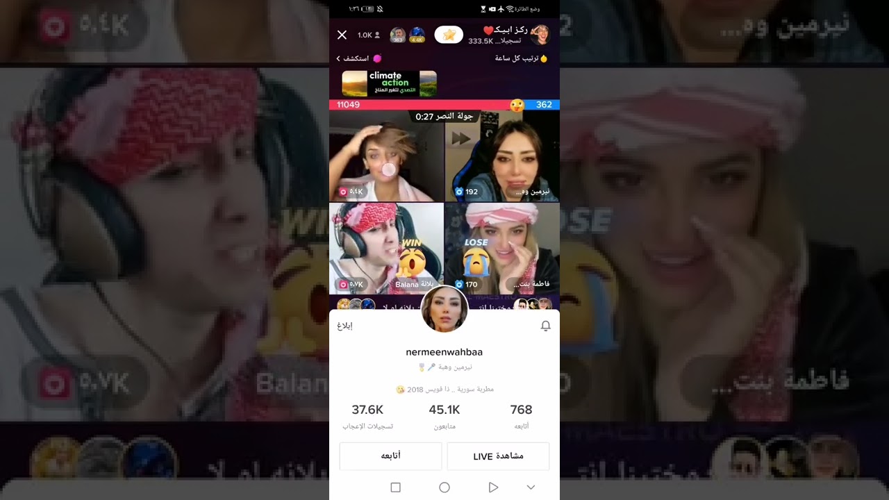 بث بلانه وركز ابيك