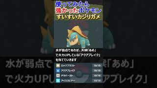 ポケモンsv 高速カジリガメ Short Youtube ポケモンsv 高速カジリガメ Short Youtube