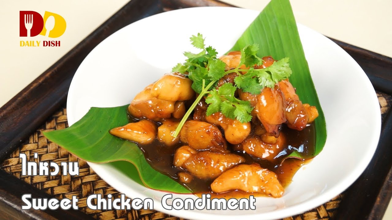 Sweet Chicken Condiment | Thai Food | ไก่หวาน