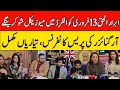 Ibrar-ul-Haq Will Perform in Ilford on 13 February