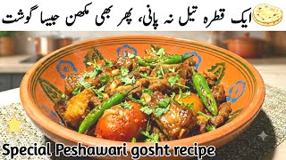 Authentic Peshawari Dum Pukht Recipe | Bakra Eid Special Shinwari Mutton DumPukht Recipe
