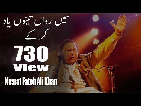 Main Rowan Tenu Yaad Karke By Nusrat Fateh Ali Khan Full Qawali