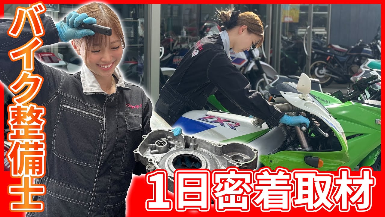 世界初公開】Kawasakiが新車種を発表したメディア撮影会にかすみDが
