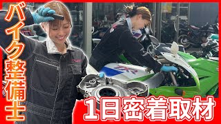 Download Lagu 【超貴重】バイクショップで働く女性整備士の1日に密着取材！家族のためにできること。 MP3