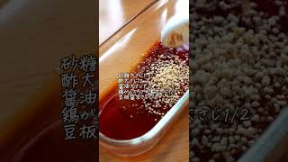 茄子のピリ辛漬け♪ご飯がすすむ君