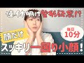 【1週間で一回り小顔！】筋肉から顔だけスッキリ✨ほうれい線も解消！#小顔 #ほうれい線 #たるみ