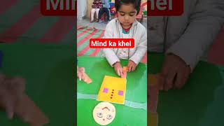#playschoolactivities #bodhik vikas #kids #ytshorts #shortvideos #preschool #anganwadi