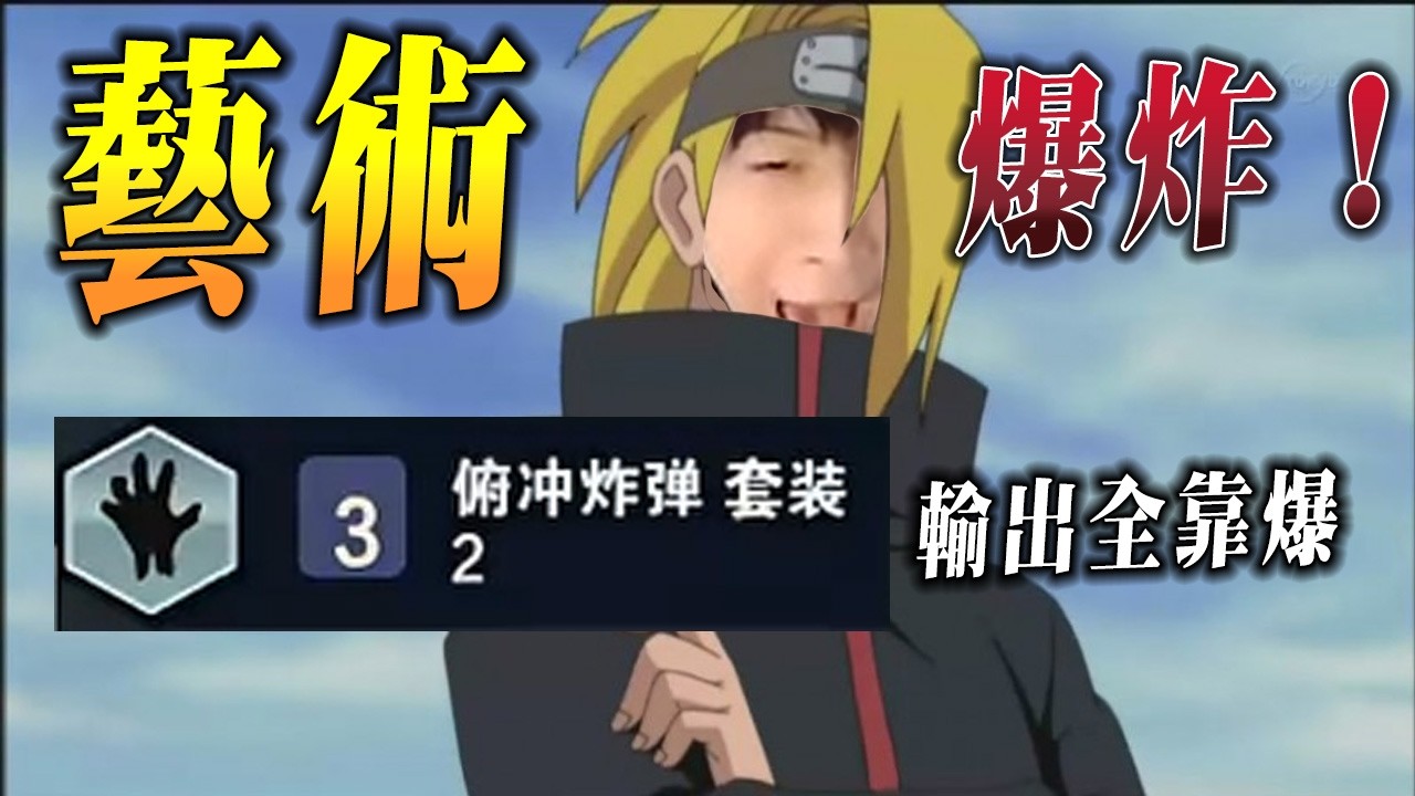 【小超夢輸出全靠爆】我死得快? 對面死得更快【三爆套裝 貼近換命】你不打我 我打你 你打我 我爆你│S16 BestChinaTopPlayerXCM