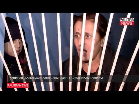 ბათუმში, სამხედრო ბაზის შენობაში 15-მდე ოჯახი შეიჭრა