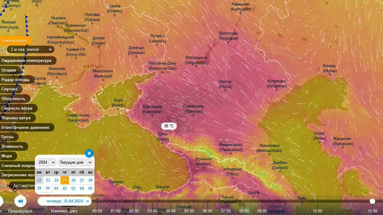 Прогноз погоды в краснодарском крае на 10 дней