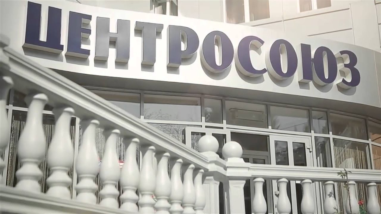 Центросоюз Сеть Магазинов Официальный Сайт