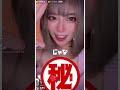 #tiktok #夏絵ココ #無言配信の1人 可愛くてたまらんのです!