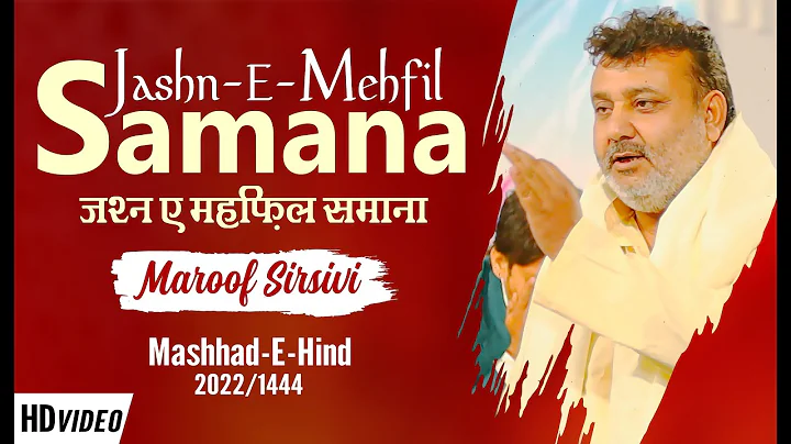 Jashn-E-Mehfil Samana 2022 | Maroof Sirsivi | Mash...