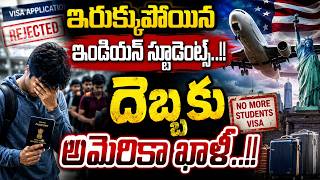 US Colleges Shutting Down |Big Shock for Indian Students|America Education Crisis Explained |SumanTV