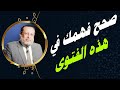 حكم تعزية المسيحيين والدعاء لهم د محمد الزغبي