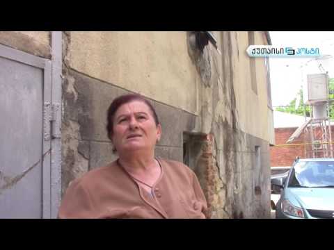 პაატა ბურჭულაძის  ქონება ქუთაისში