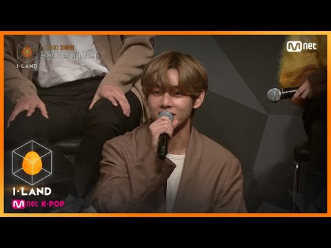 [ENG] [I-LAND/최종회] BTS 인터뷰 '최종 데뷔조 발표를 앞두고..' 200918 EP.12