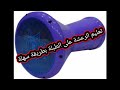 تعليم الرعشة في الطبلة او الزخرفة علي الطبلة قناة دربكة تعليم الرعشة في الطبلة او الزخرفة علي الطبلة قناة دربكة