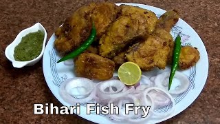 Bihari Fish Fry in Hindi English Urduबिहारी फिश फ्राइ  بہاری فش فرائیRohu Fish Fry Bihari Style