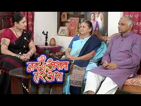 navra-asava-tar-asa-|-dr.-prakash-amte-&-mandakini-amte-|-colors-marathi-|-chillx-marathi