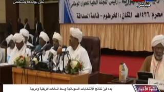 تقرير الانتخابات السودانية  قناة وطن الكرامة
