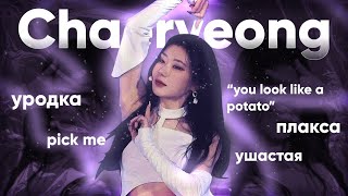 видео: ЗА ЧТО ХЕЙТЯТ ЧЕРЁН? картинка: ЗА ЧТО ХЕЙТЯТ ЧЕРЁН?