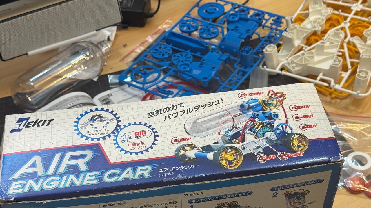 エアエンジンを組み立てる!〜市販品から構造を学ぶ〜
