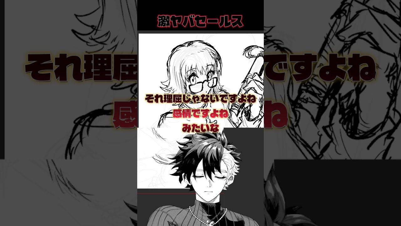 ジャンプ漫画家志望が2時間半拘束された話　#shorts #drawing #illustration