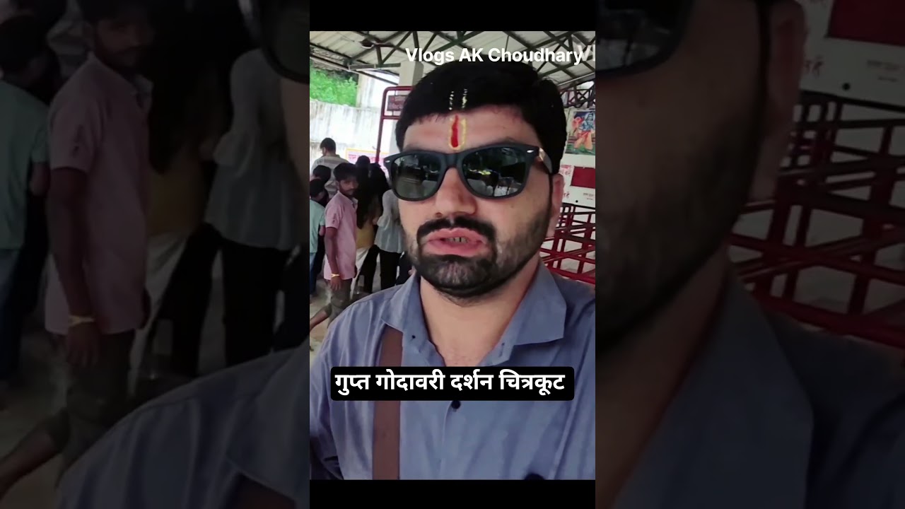 CHITRAKOOT GUPT GODAVARI GUFA | Gupt Godavari 