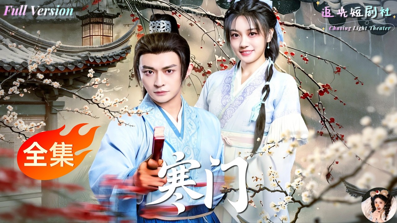 雙料博士穿越古代敗家子！開局祖產妻抵押，用現代知識種田經商帶全村暴富，一夜逆襲震動全城