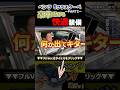 【 C140 ベンツ 】驚きを隠せない豪華な装備 #mercedes #sclass