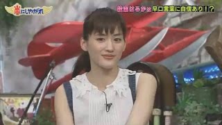 嵐にしやがれ 綾瀬はるか 綾瀬はるか 検索動画14 嵐にしやがれ 綾瀬はるか 綾瀬はるか 検索動画 14