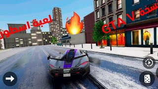 افضل لعبة شبيهة ل GTA V للاندرويد لعبة مررررة اسطورية 