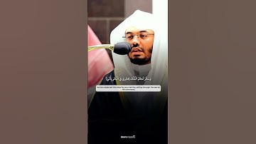 تلاوة خاشعة ومؤثرة ❤️ للشيخ #ياسر_الدوسري من سورة إبراهيم ما أروع صوت القرآن يلامس القلوب!
