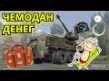 Crossout #71 Советы как заработать золота для новичков