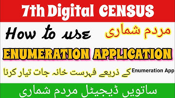 Census l How to use Enumeration Application l 7th Digital Census of Pakistan l Mudum shumari