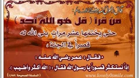 سورة الاخلاص - عبد الرحمن السديس Sheikh Sudais - Surah Al-Ikhlas