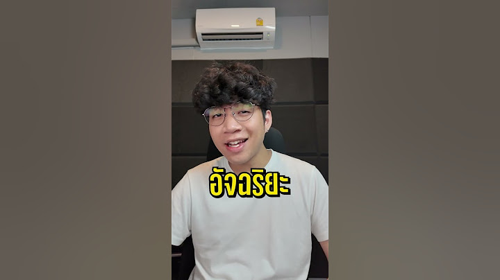 RoV : ใครไม่อวย ผมอวยเอง #เดอะเป็ด #rov #theped #shorts