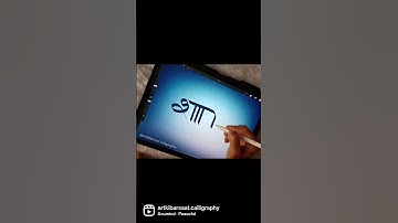 Hindi Calligraphy tutorial| Shanti by Art Ki Barsaat