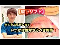 【眉下切開/眉下リフト】全てお見せします。いつかは絶対やるべき施術！
